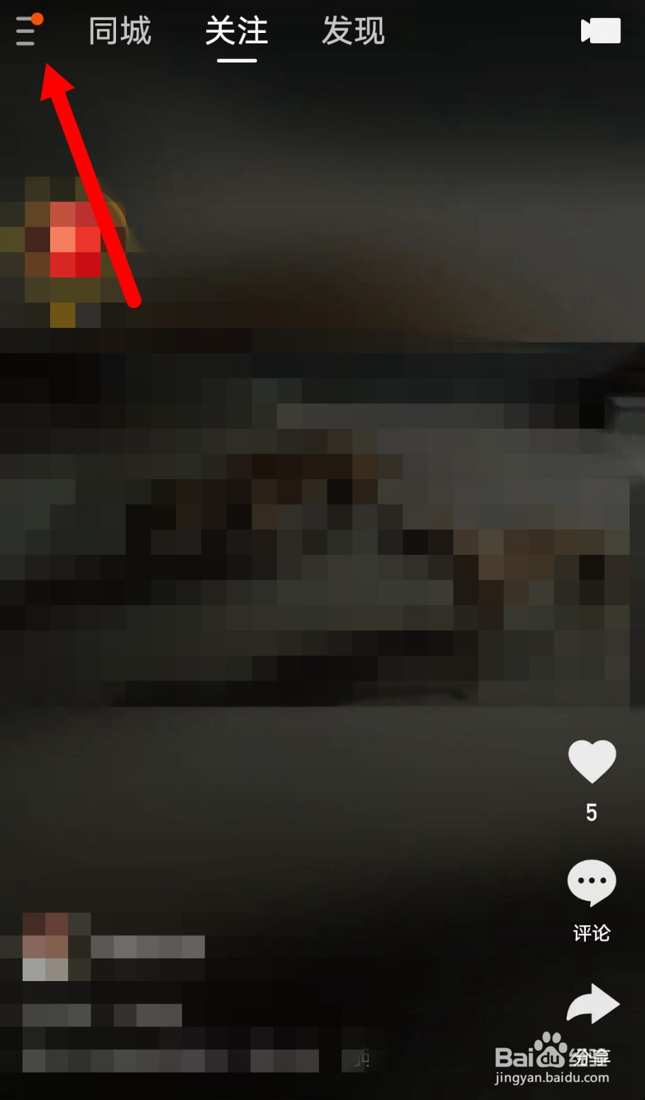 快手极速版怎么隐藏作品