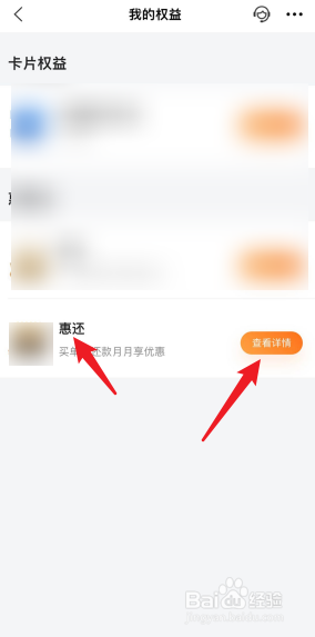 交通银行信用卡怎么领取还款红包