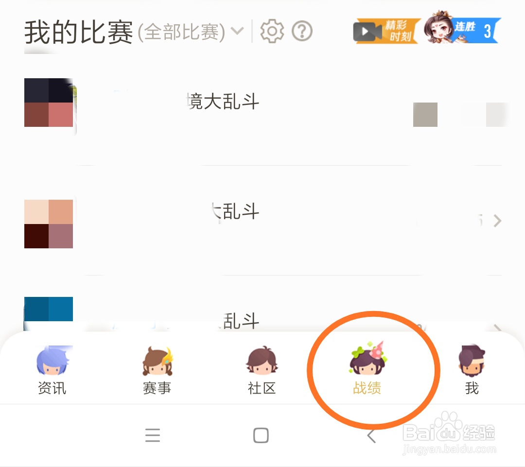 怎么查询王者荣耀以前的账号在哪个区?