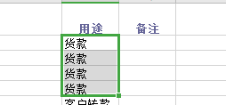 excel表格如何合并相同内容的单元格