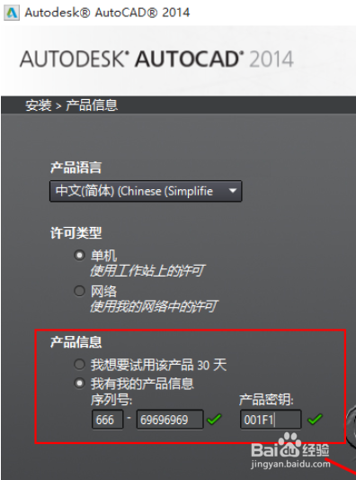 <b>win10系统下cad2014激活失败怎么办</b>