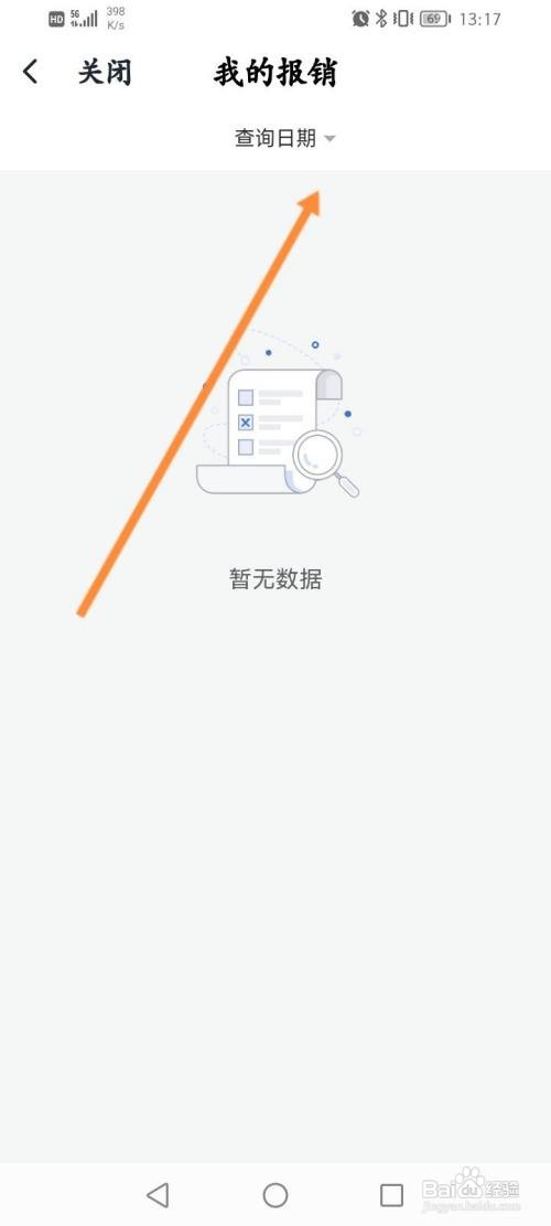 i厦门软件怎么查看医保报销的信息