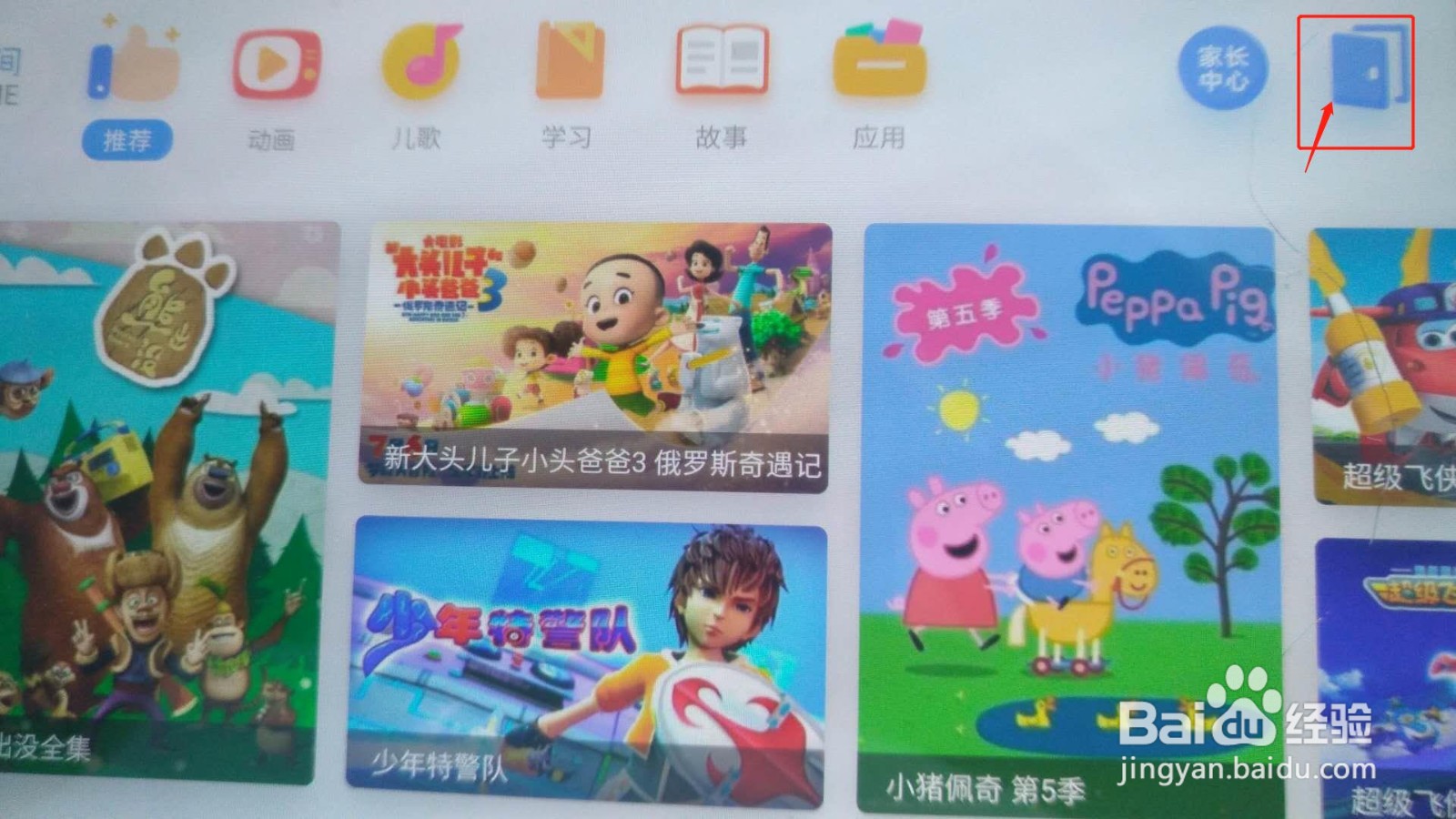 小米手机如何打开儿童空间?