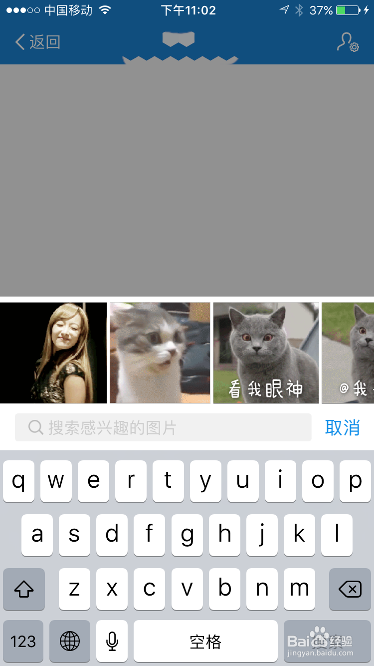 支付宝聊天如何发趣图