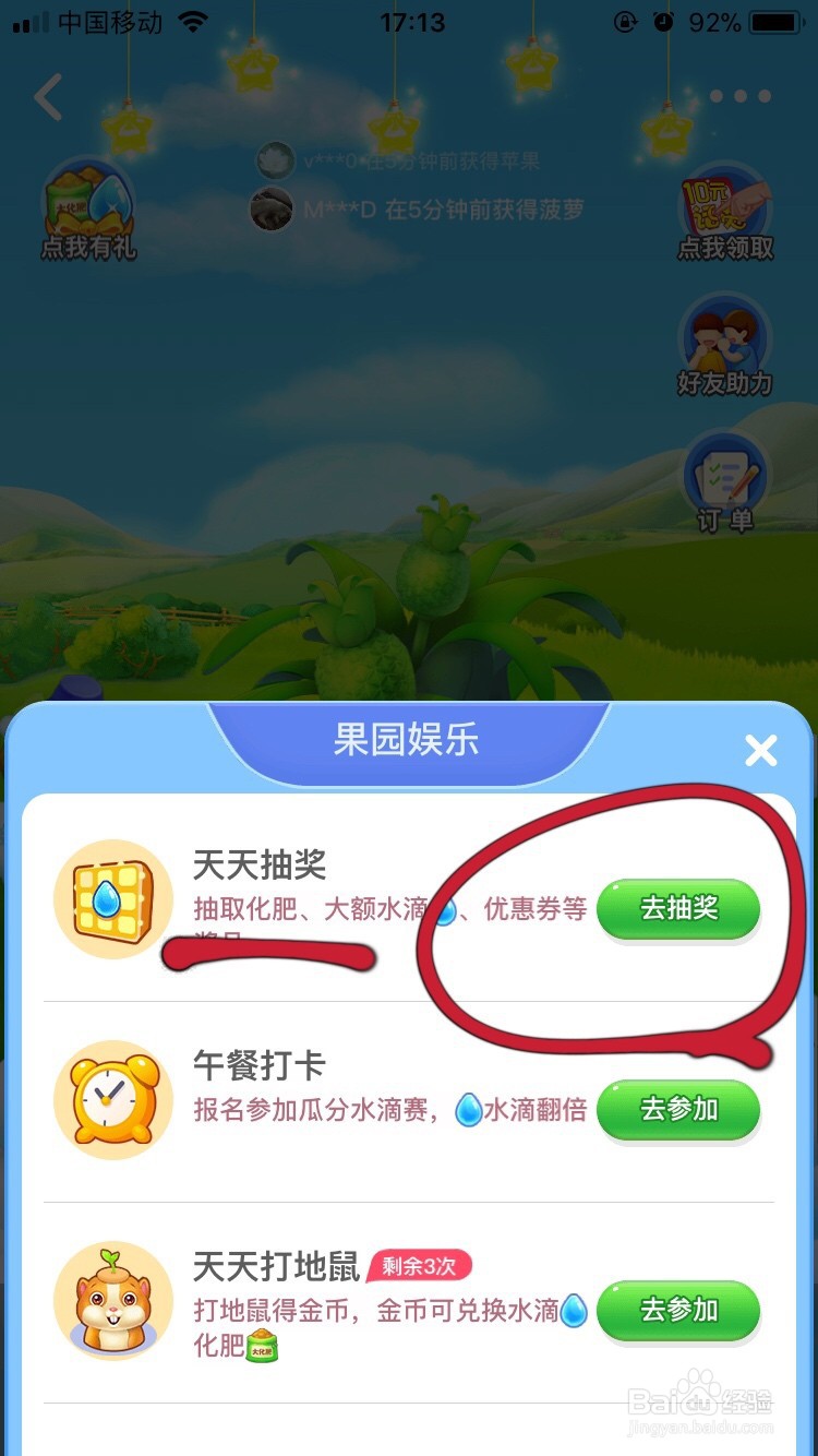 美团种水果如何获得化肥？