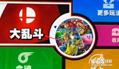 大乱斗如何解锁全人物