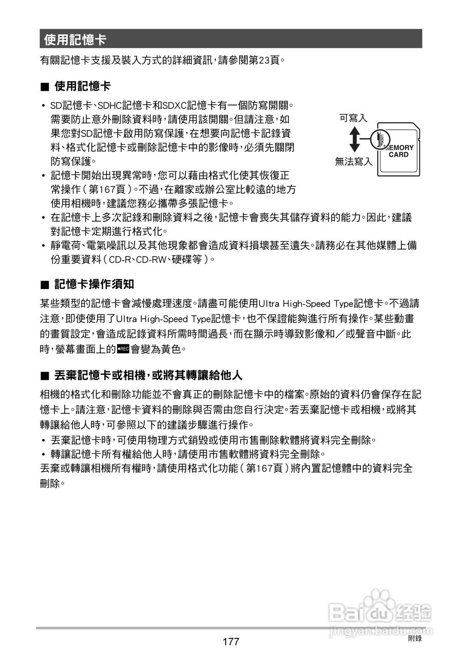 卡西欧EX-ZR20数码相机使用说明书:[18]