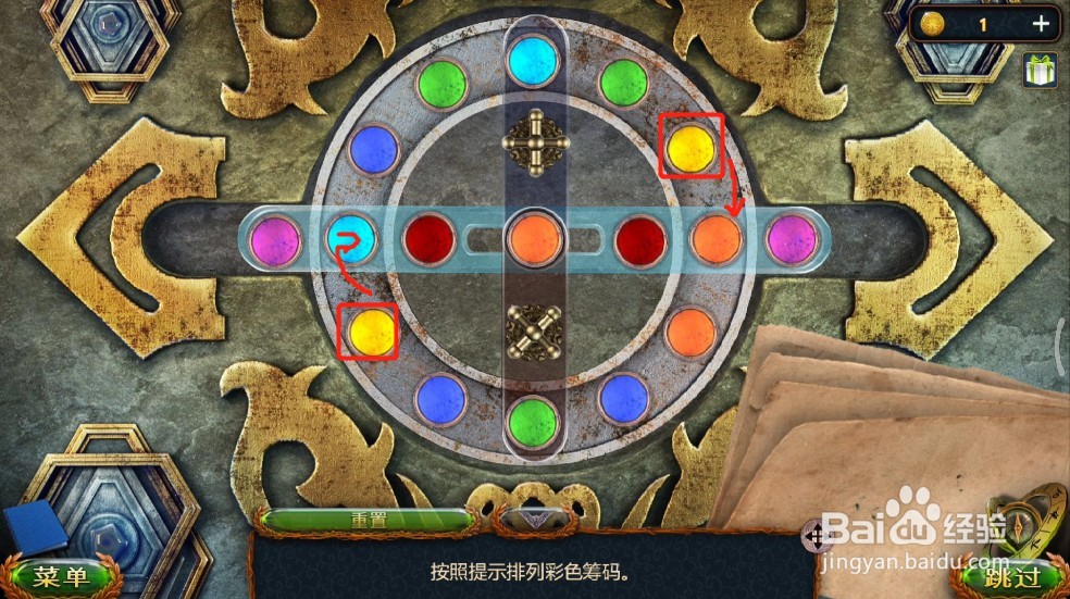 密室逃脱20巨人追踪排列彩色筹码游戏怎么过
