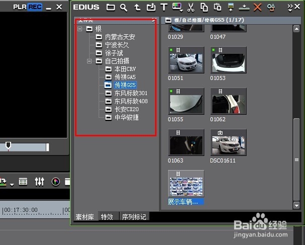 视频制作软件 快速操作