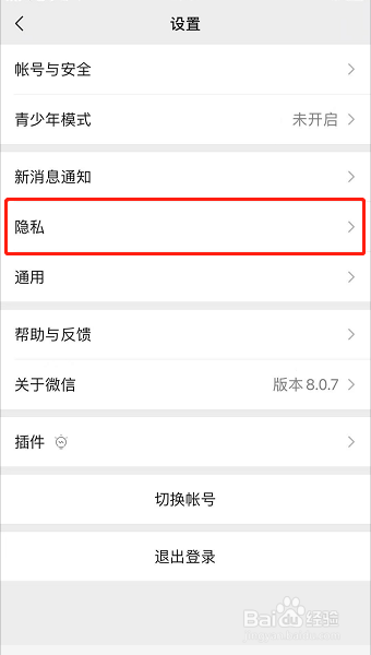 苹果手机微信黑名单怎么彻底删除