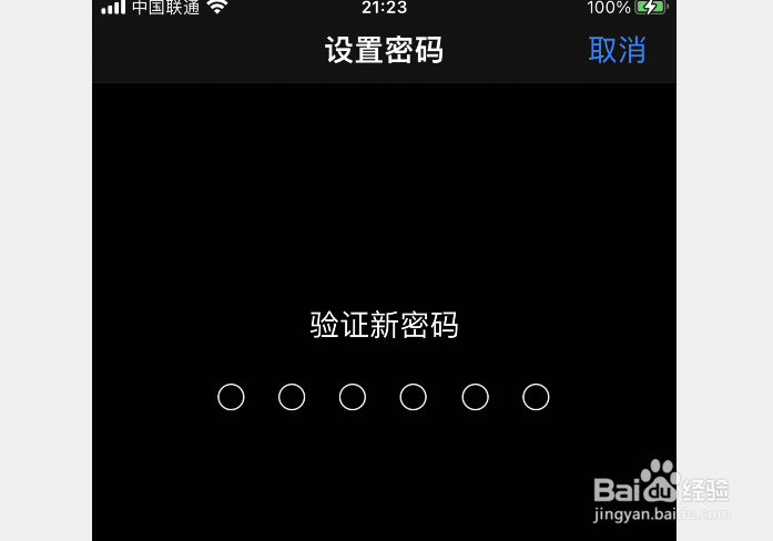 苹果手机怎么改开机密码