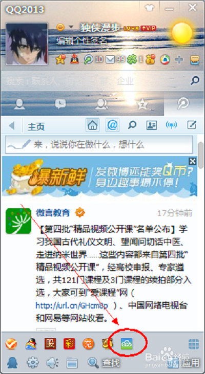 手机QQ接收的文件怎么导出