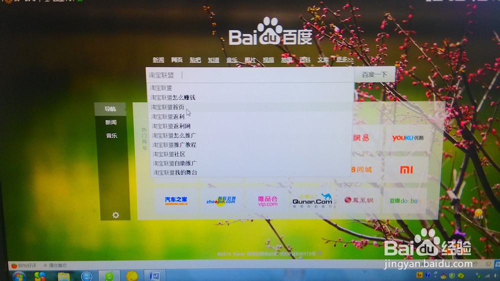 怎么样用淘宝联盟赚钱？