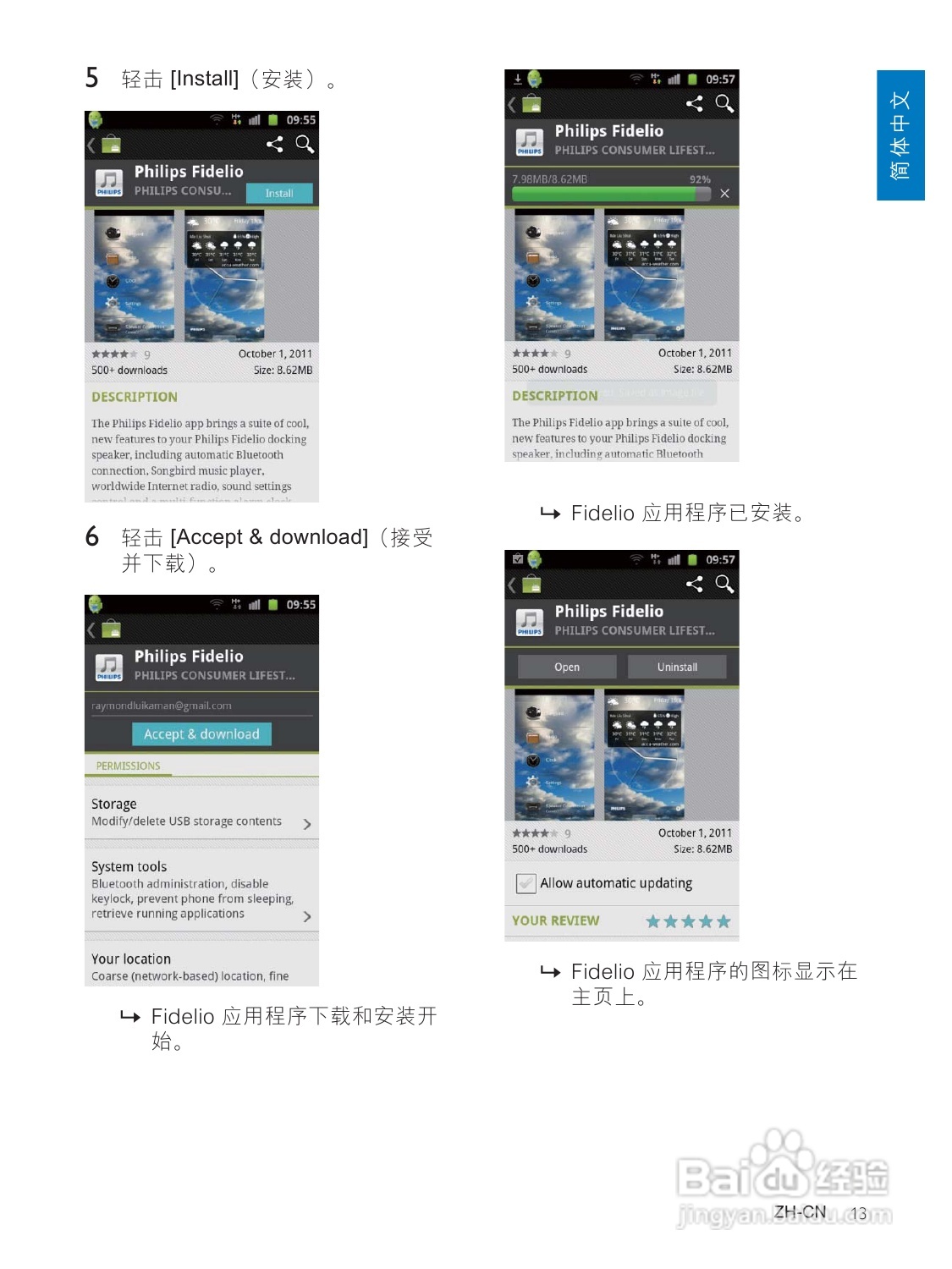 PHILIPS AS111音箱用户手册:[1]
