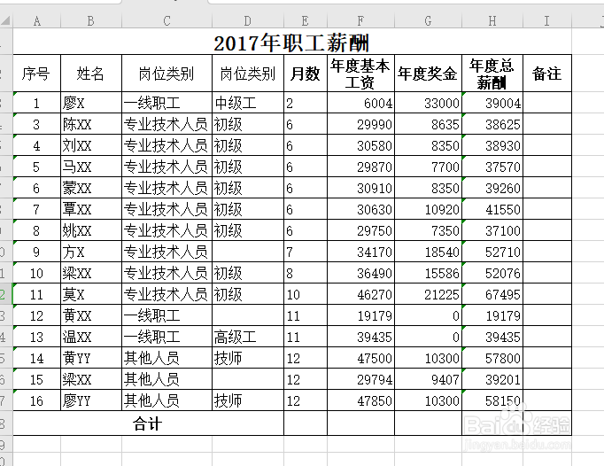 如何对EXCEL的纵向数据求和