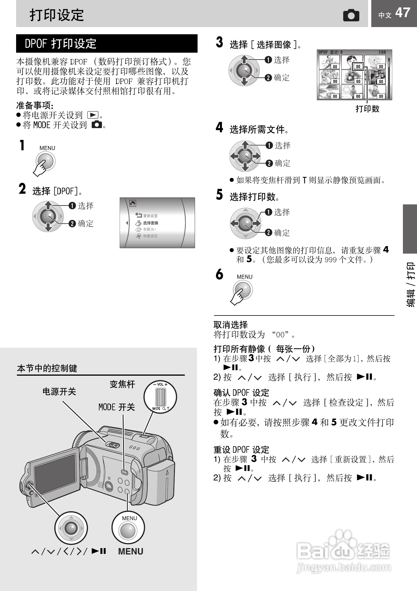 JVC GZ-MG77AC数码摄像机说明书:[5]