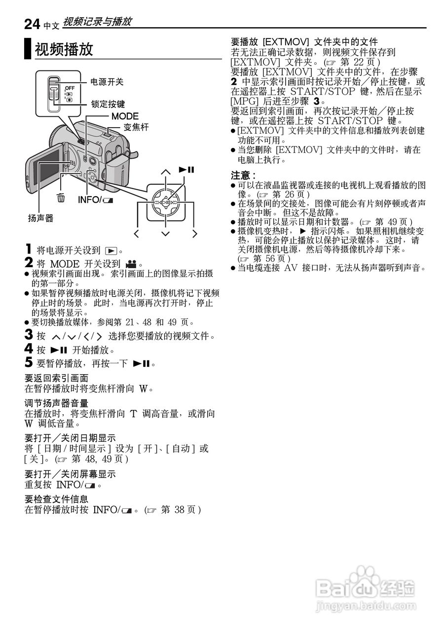 JVC GZ-MG50AC数码摄像机说明书:[3]