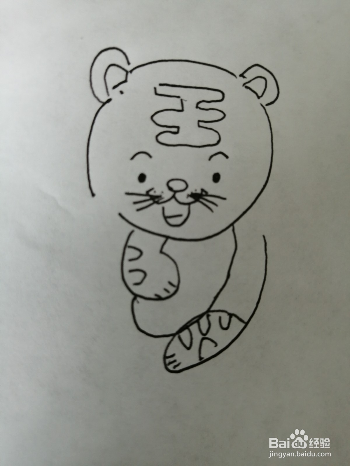 可爱的小老虎怎么画