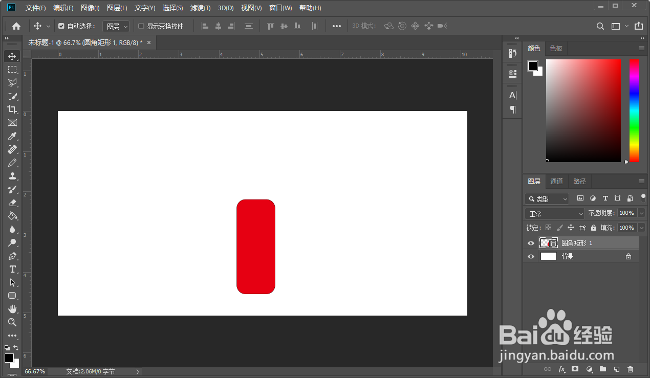 用Photoshop（ps）画简笔画玻璃水瓶