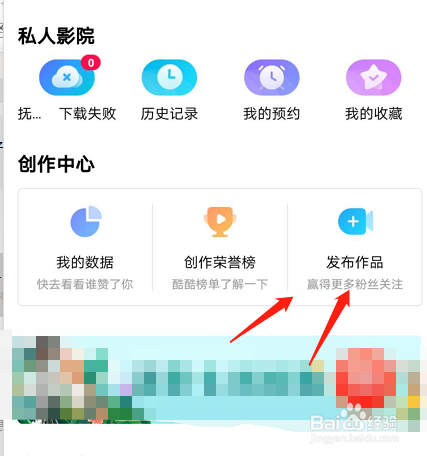 优酷怎么发布新视频
