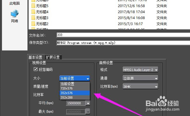 怎样用Edius压缩视频体积