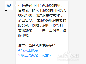 盘点微粒贷联系方式