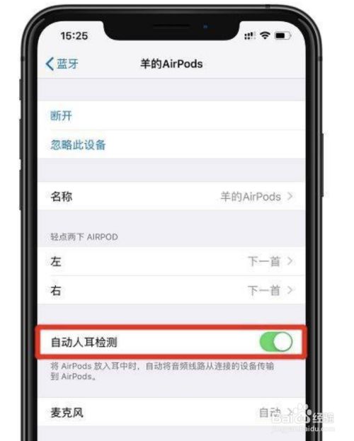 airportpro苹果耳机使用方法