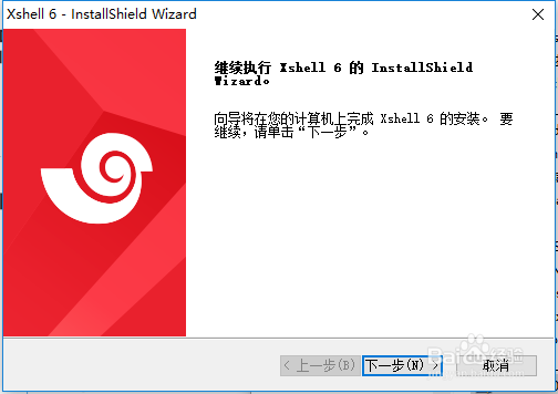 Linux下使用Xshell远程连接与 Xftp文件传输