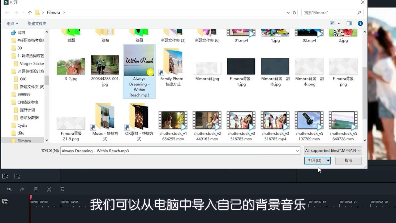 怎样给视频加音乐？