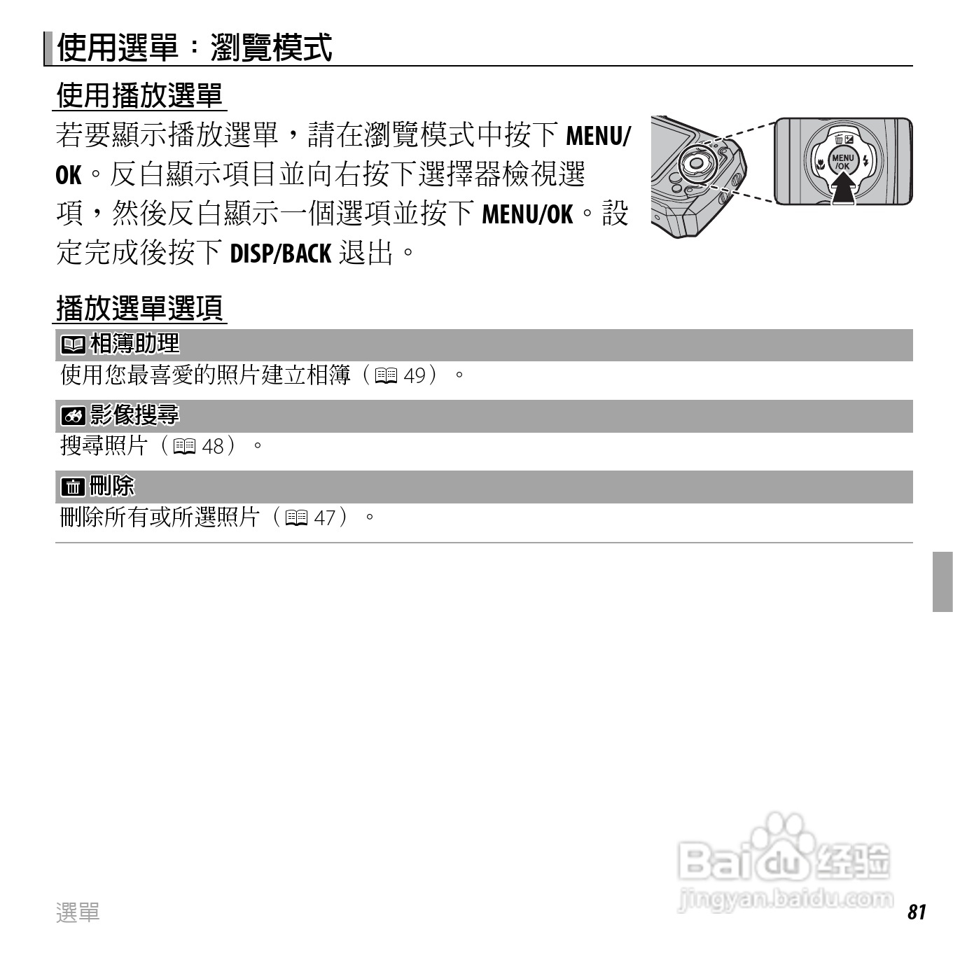 富士FINEPIX XP150数码相机使用说明书:[10]