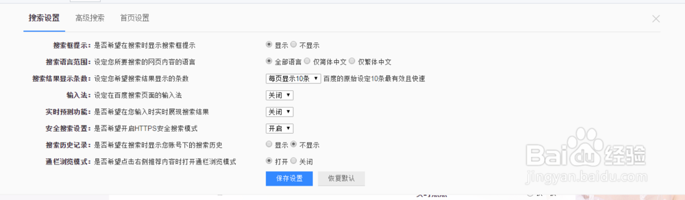 怎么进行高级搜索