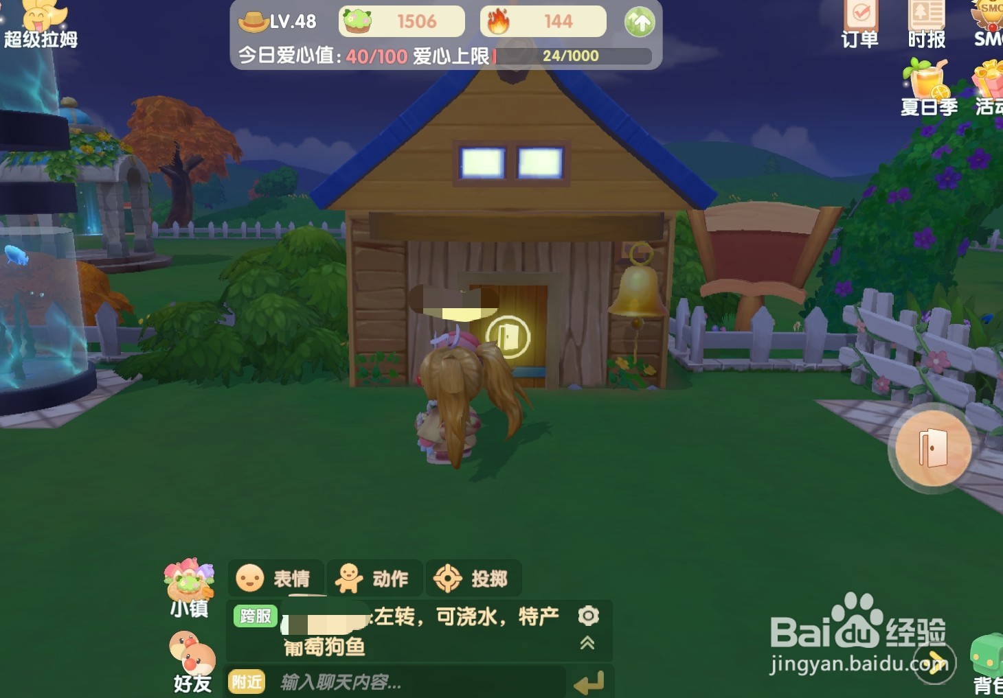 摩尔庄园鸡怎么出售