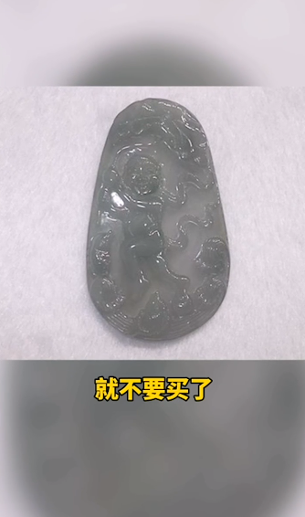 哪些翡翠不能买呢?