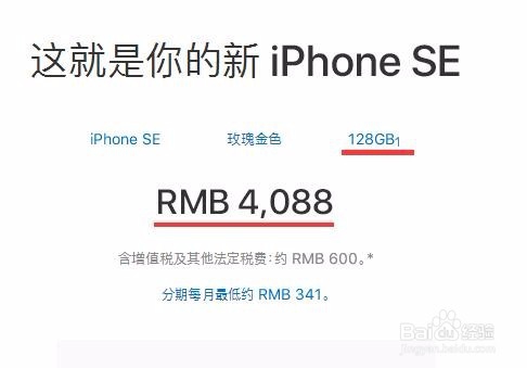 iPhone SE和iPhone6怎么选