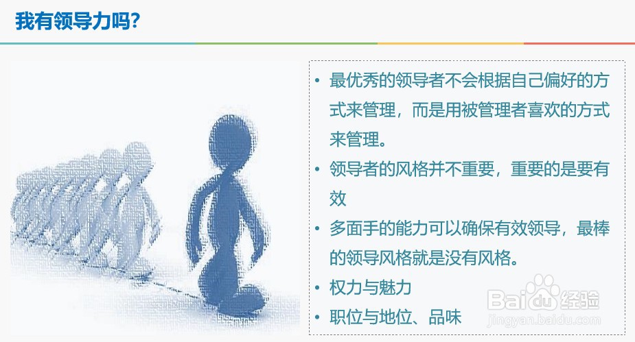 什么是财务领导力【财智云课堂】