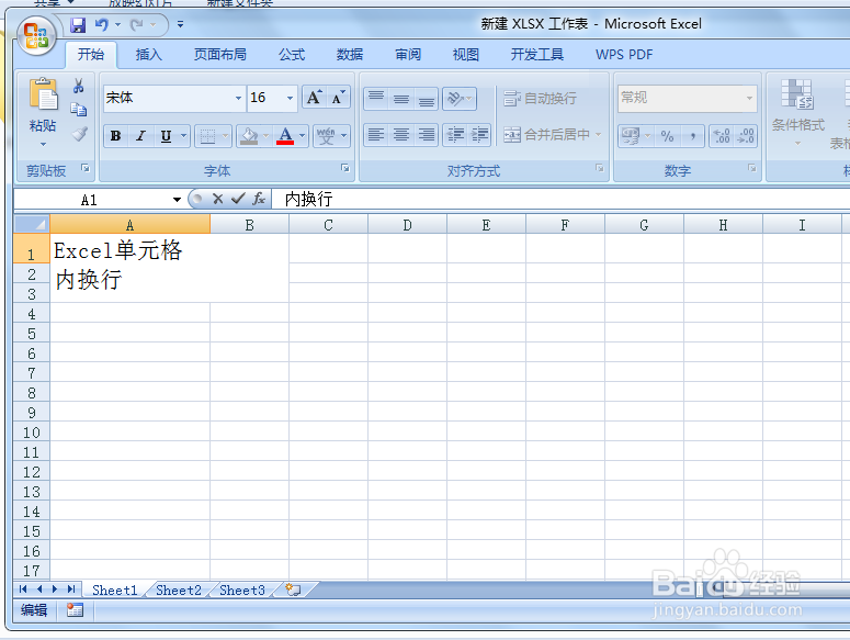 EXCEL单元格内换行