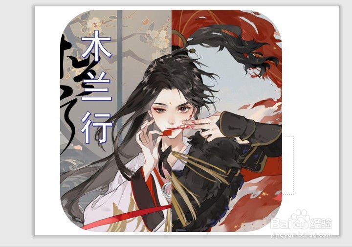 wps2019怎么在图片上加文字