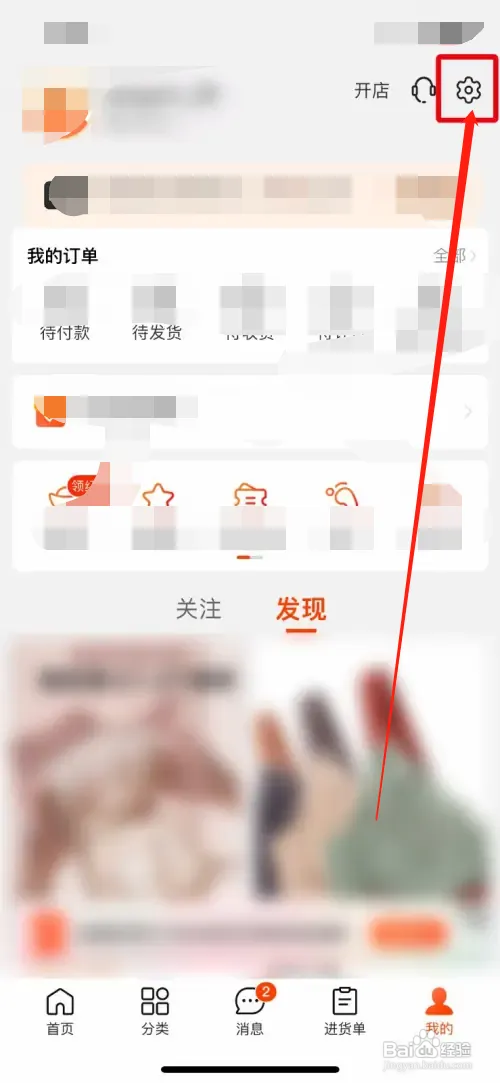阿里巴巴在哪删除多余的收货地址