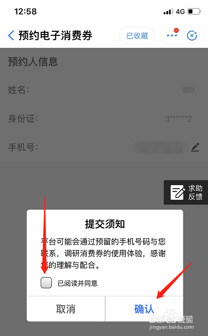 江西餐饮电子消费券在哪里预约申请？怎么领？