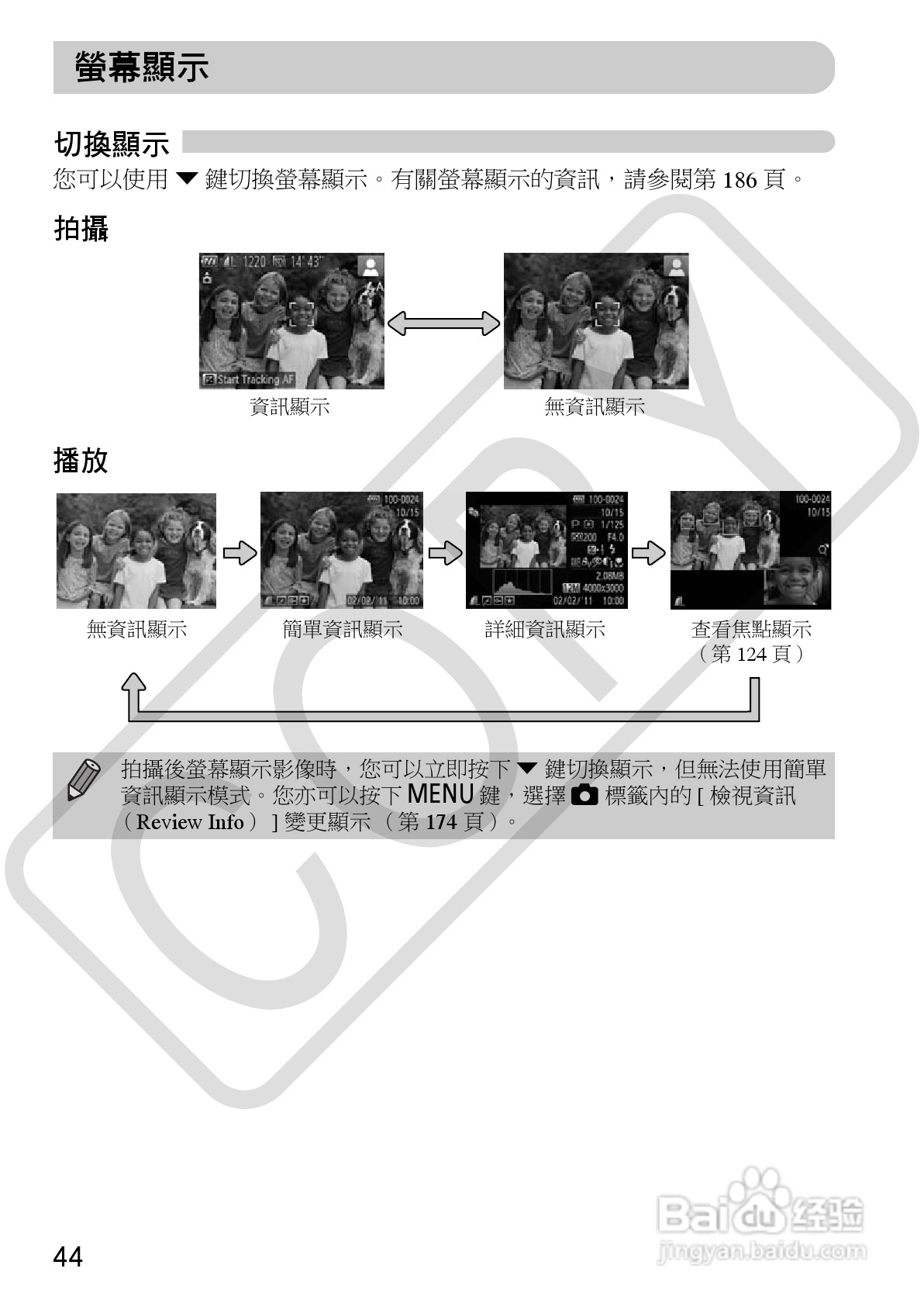 Canon IXUS220HS相机使用说明书:[5]