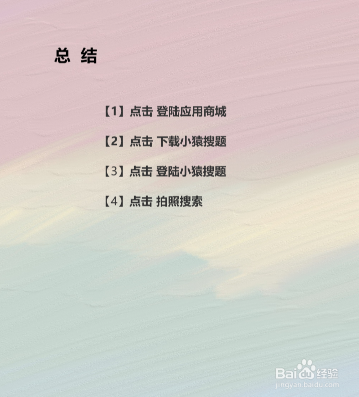 初中生高中生怎么用手机查询不会的作业？