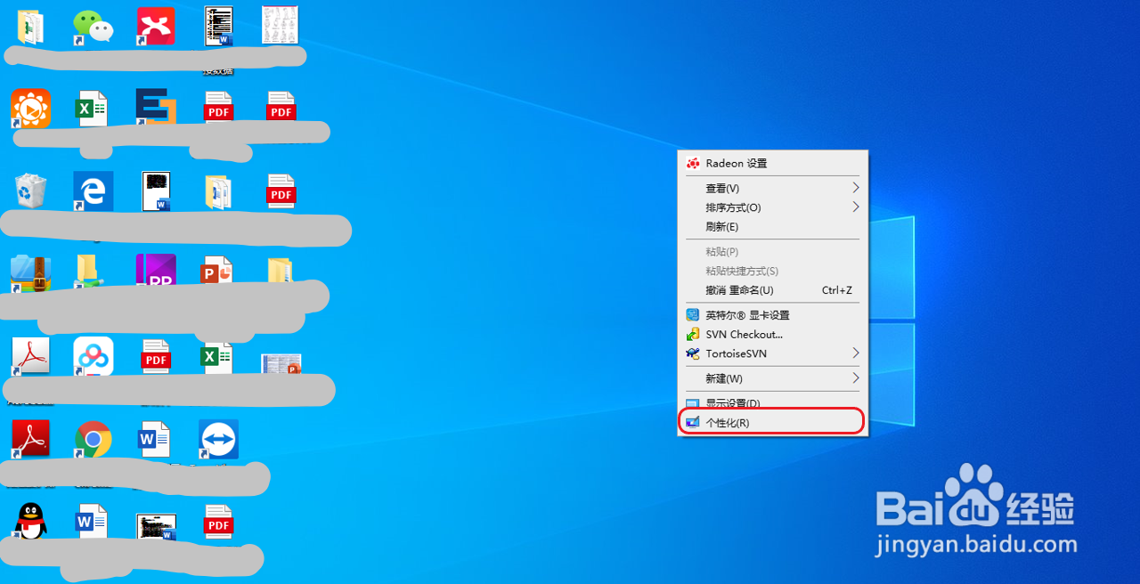 win10系统如何更换桌面背景