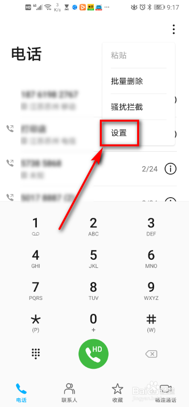 华为手机 如何设置通话自动录音
