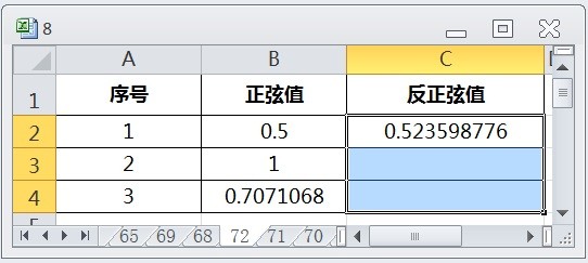 EXCEL运用ASIN由正弦值求反正弦值