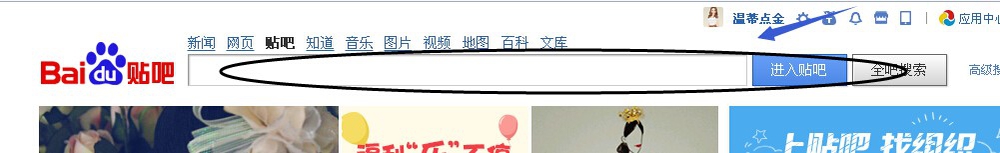 怎样创建百度自己的贴吧