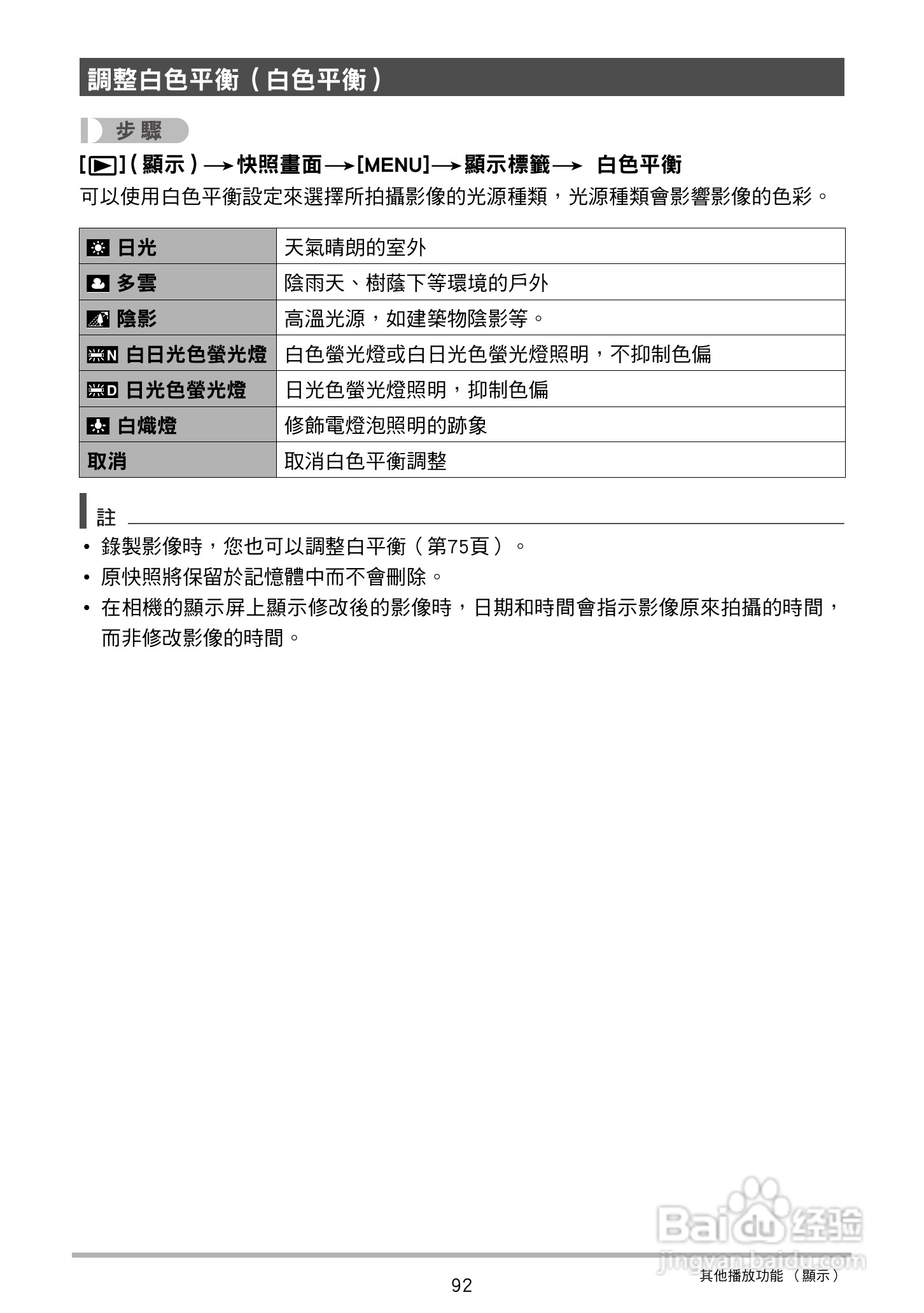 CASIO数位相机EX-Z250使用说明书:[10]