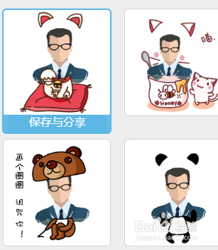 美图秀秀怎么制作动图