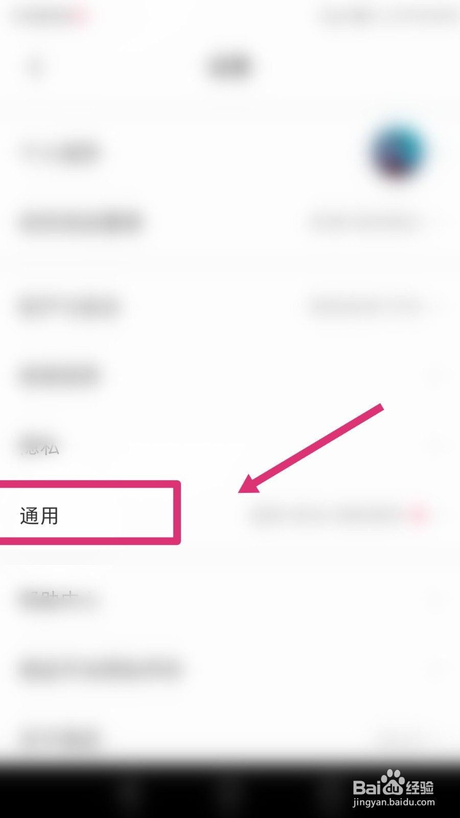 微店怎样开启内置音效