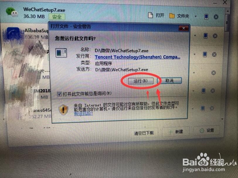 电脑上如何使用微信跟手机同步！