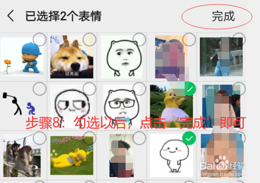 微信怎么移除表情包